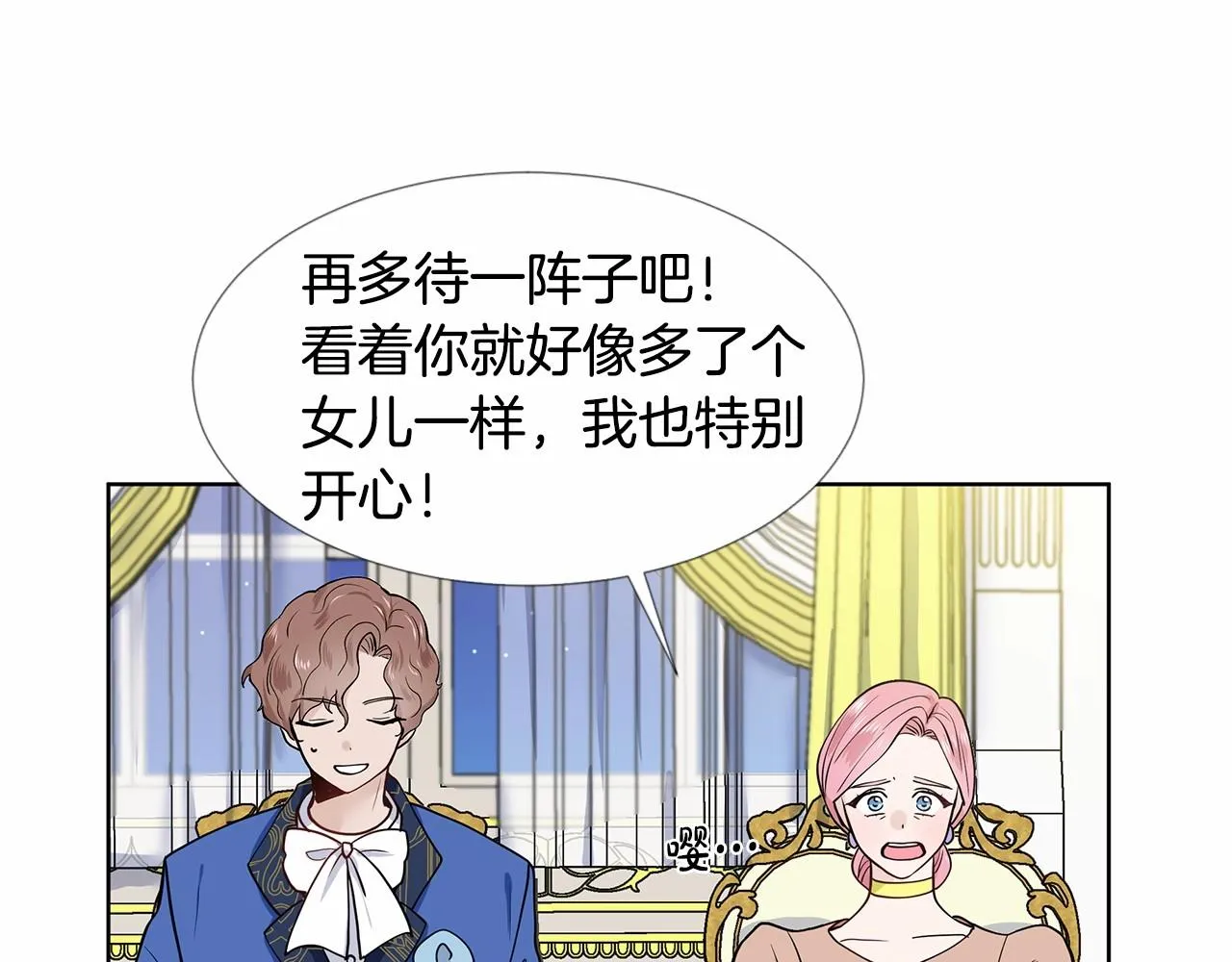 第19话 贴心 第20页