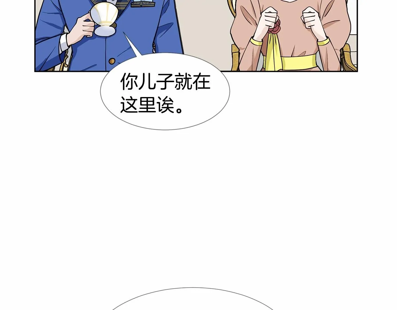 第19话 贴心 第21页
