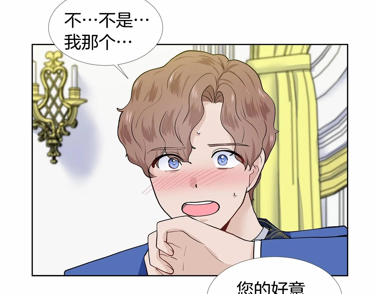 第19话 贴心 第32页