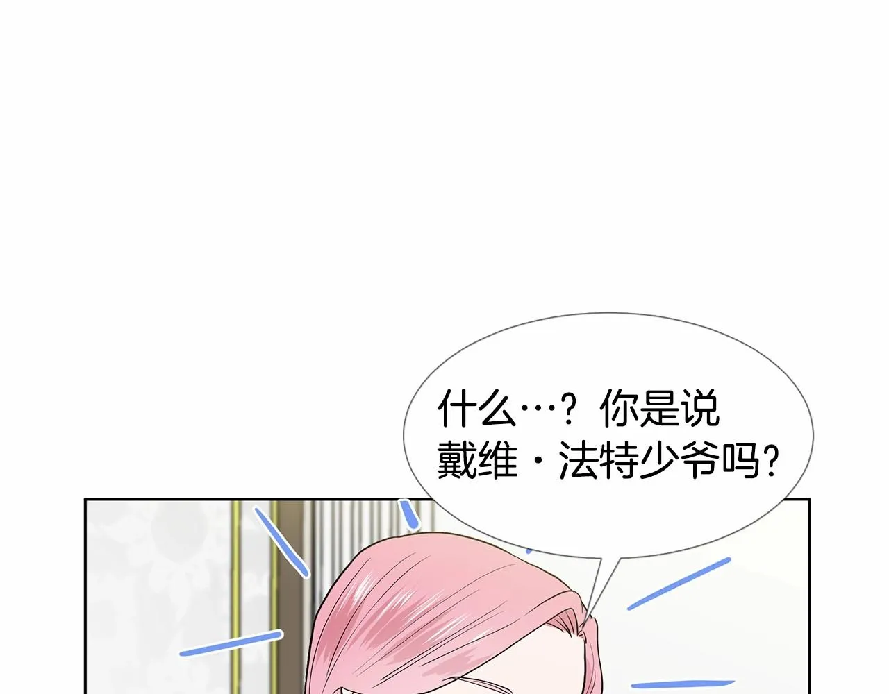 第19话 贴心 第36页