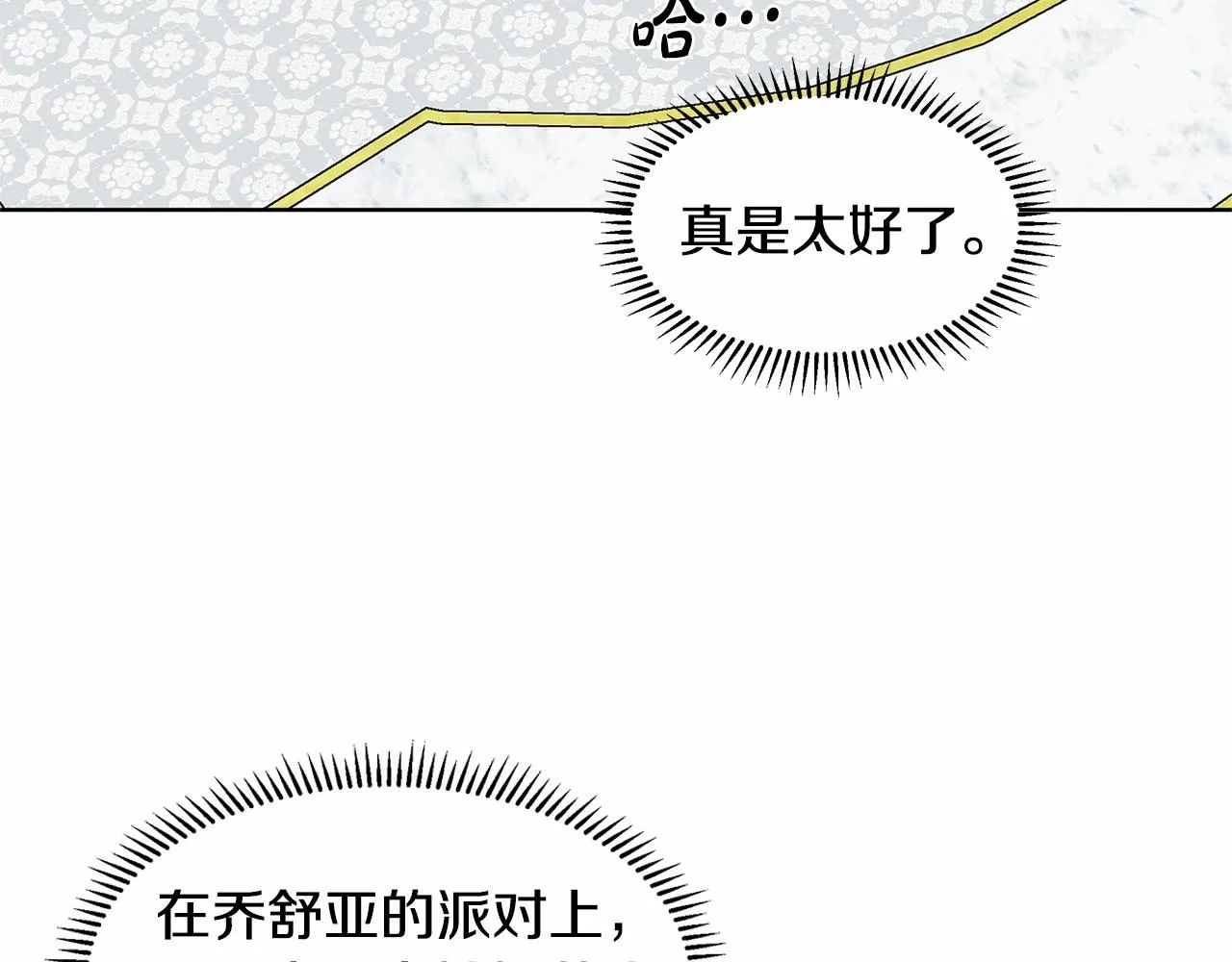 第19话 贴心 第45页