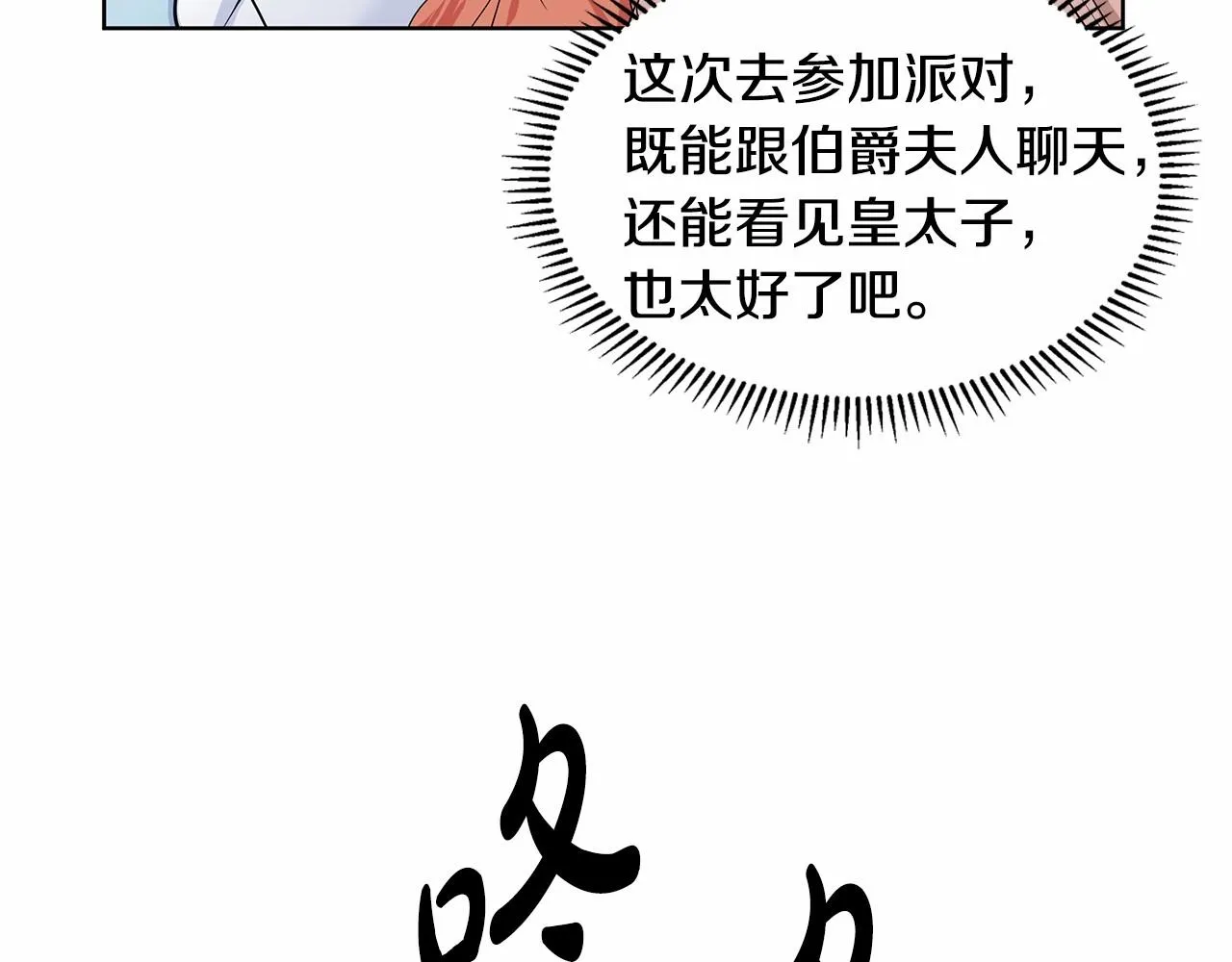 第19话 贴心 第47页