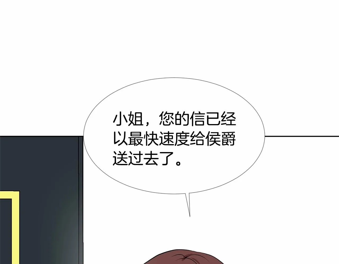 第19话 贴心 第50页