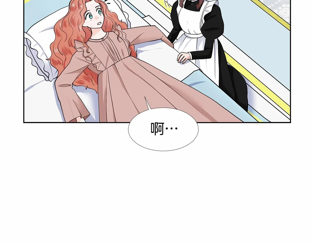 第19话 贴心 第54页