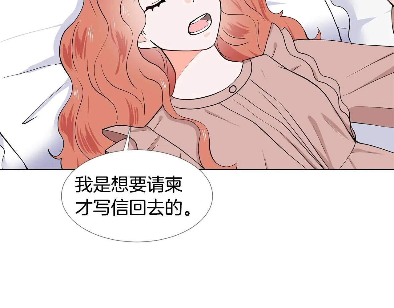 第19话 贴心 第56页