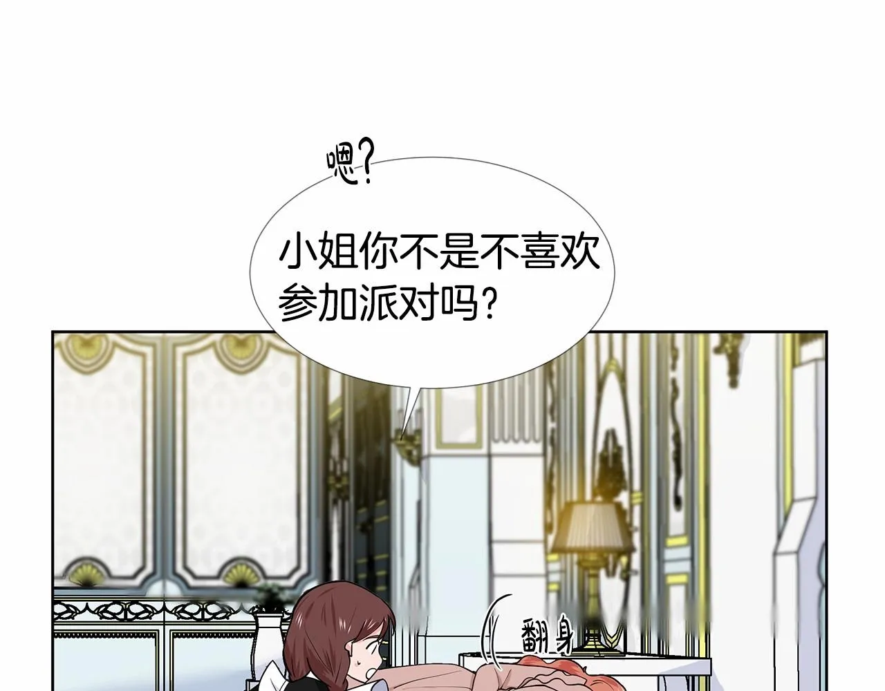 第19话 贴心 第57页