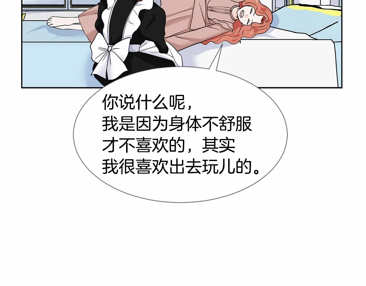 第19话 贴心 第58页