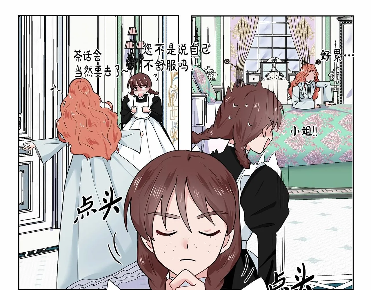 第19话 贴心 第59页