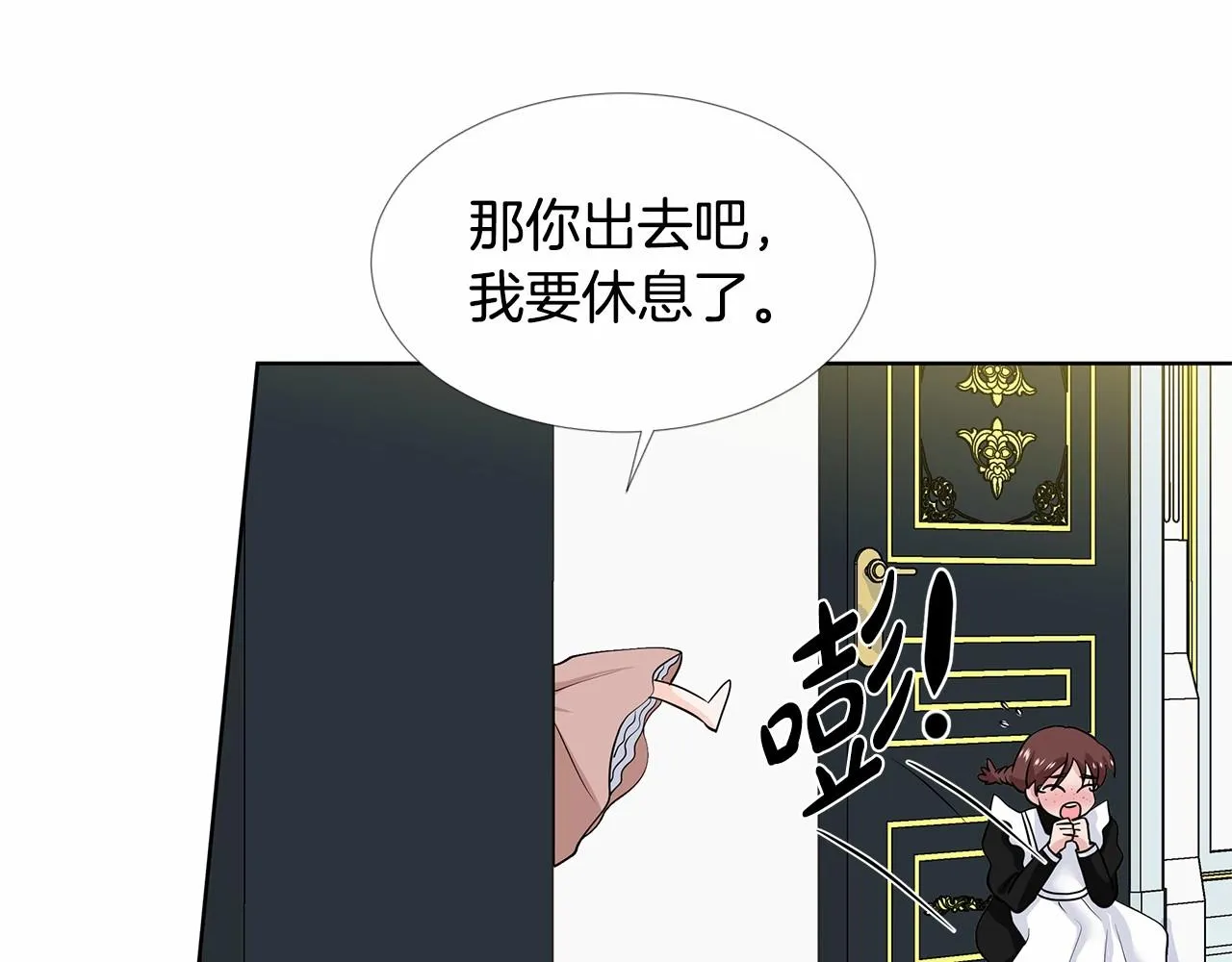 第19话 贴心 第61页