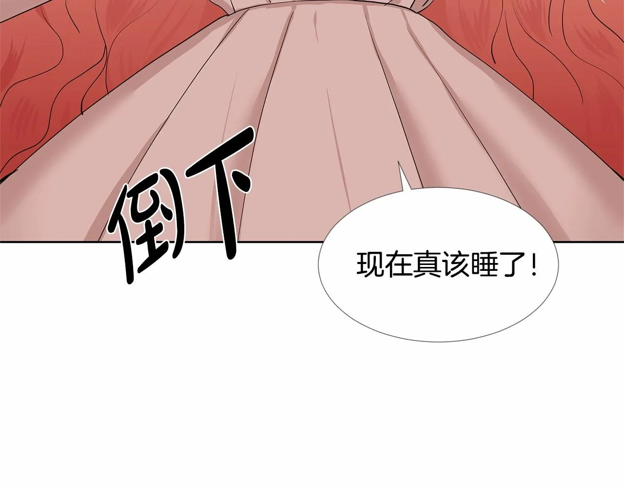 第19话 贴心 第66页