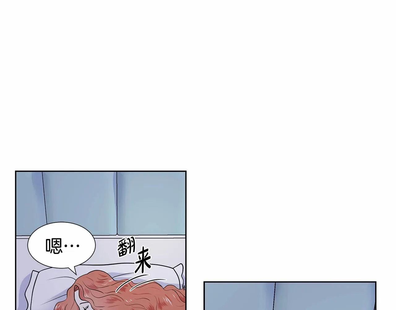 第19话 贴心 第68页
