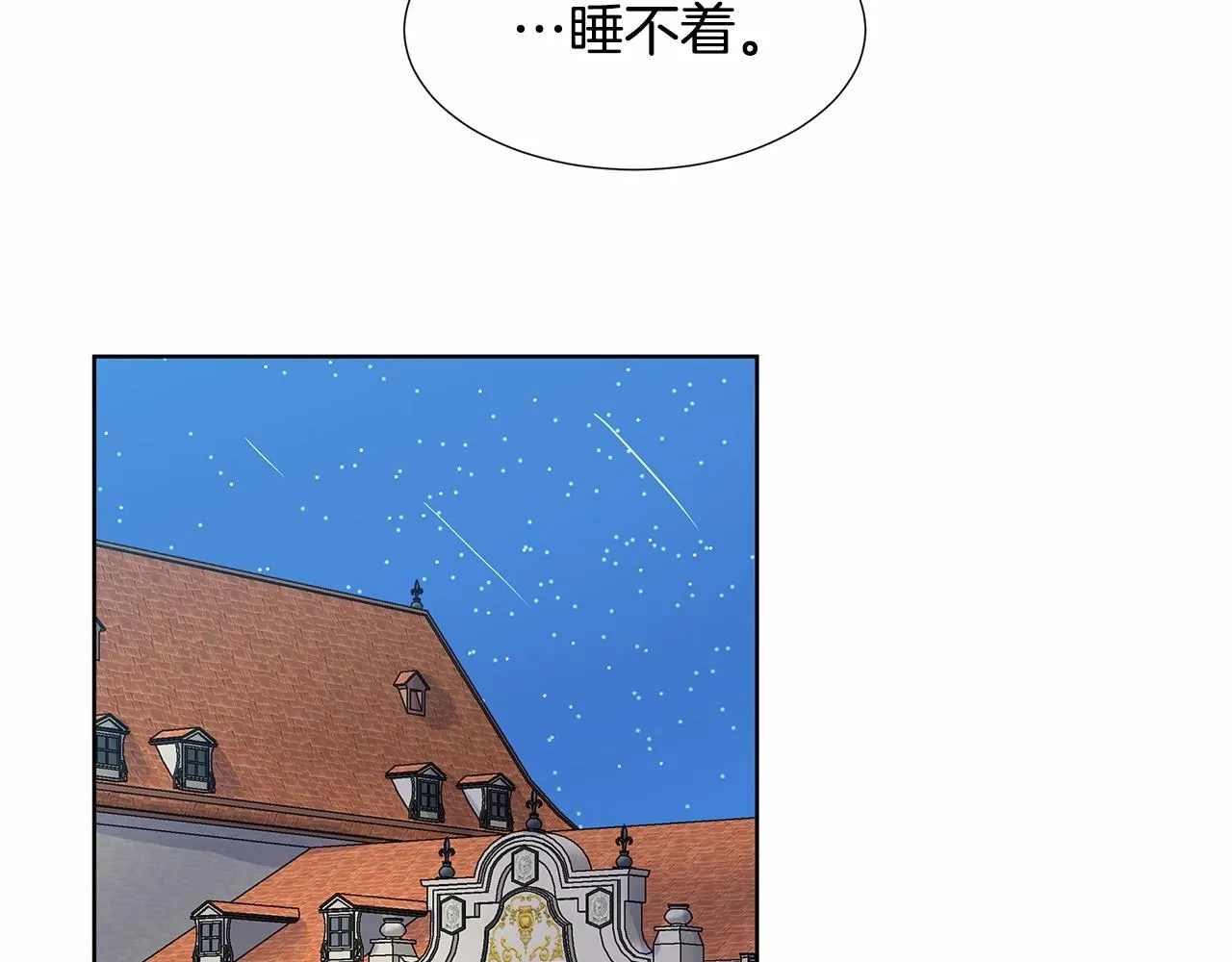 第19话 贴心 第72页