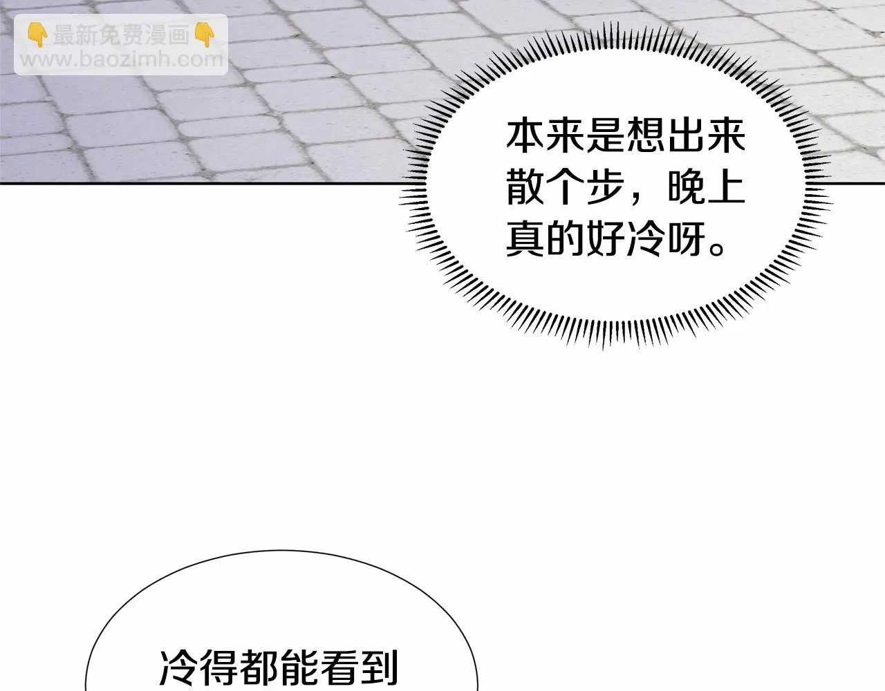 第19话 贴心 第76页