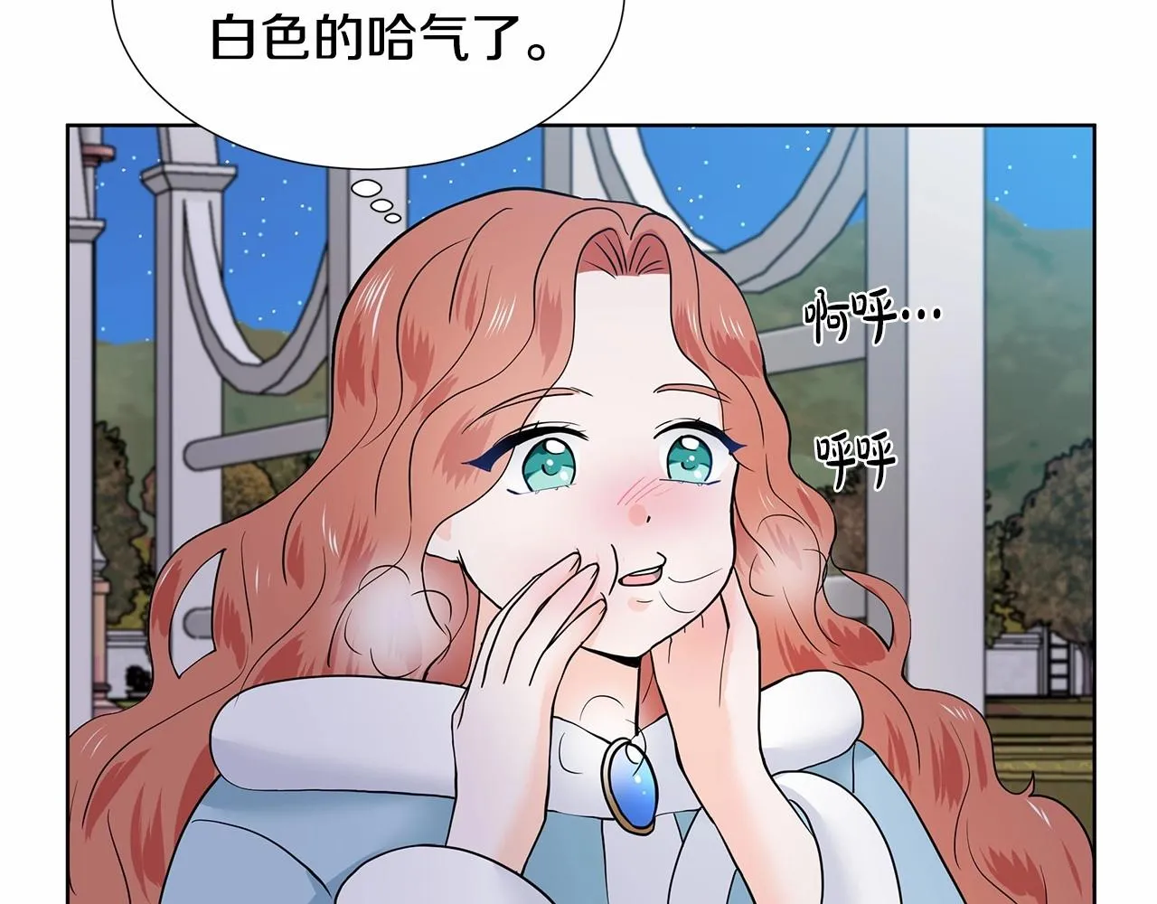 第19话 贴心 第77页