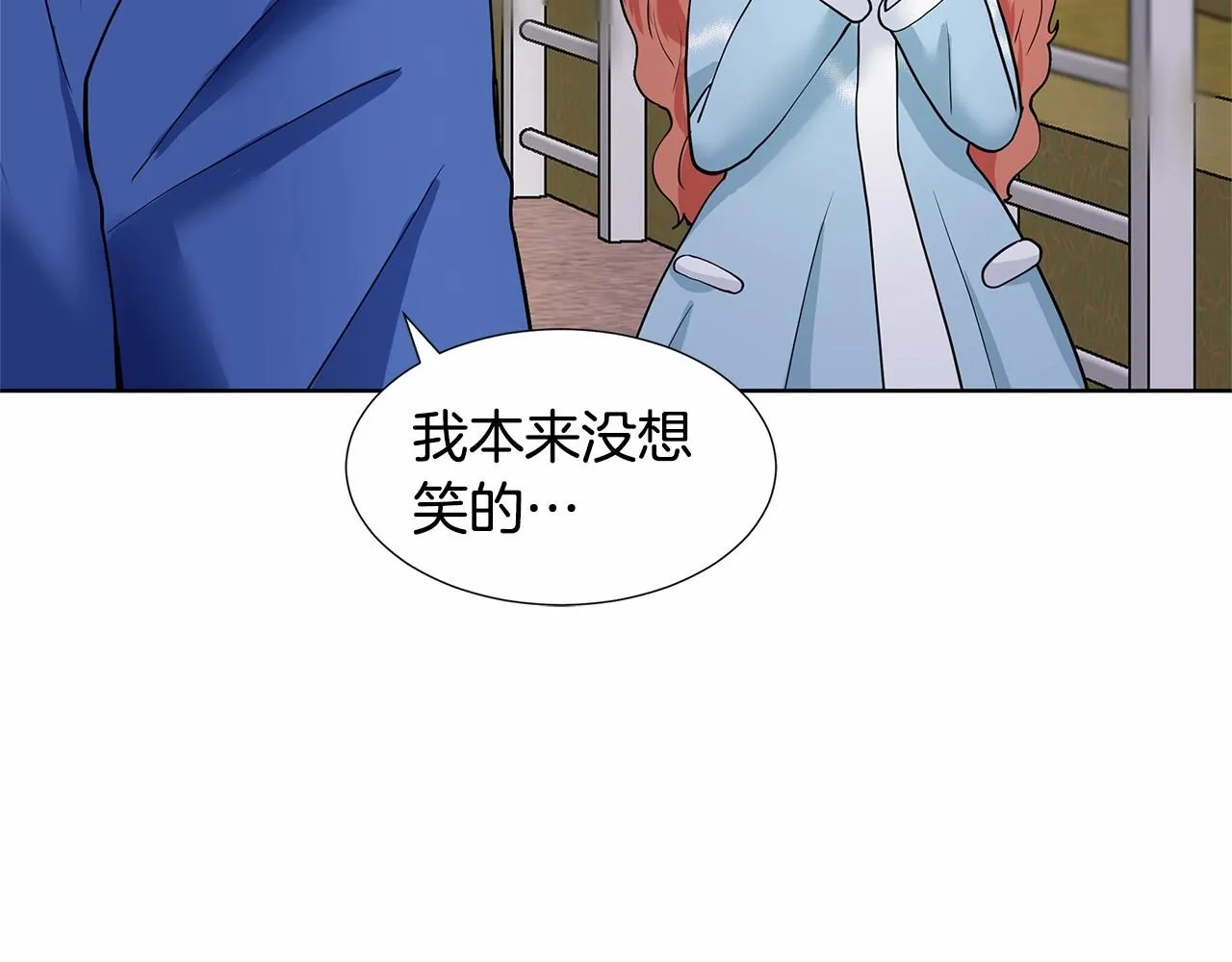 第19话 贴心 第81页