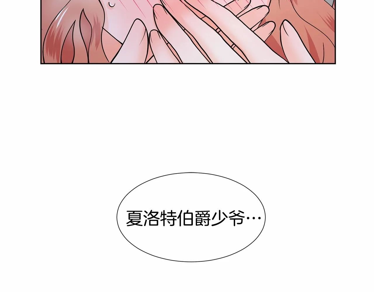 第19话 贴心 第84页