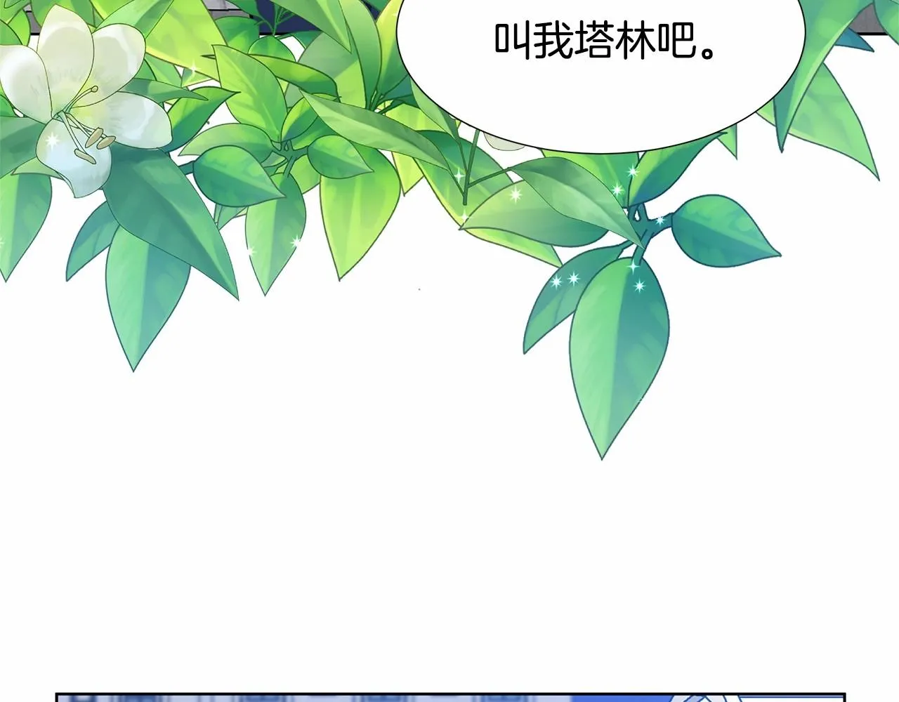 第19话 贴心 第88页