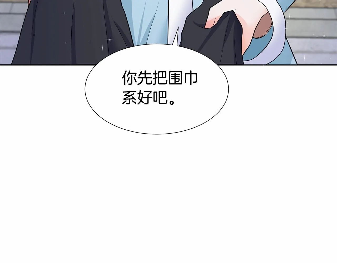 第19话 贴心 第99页