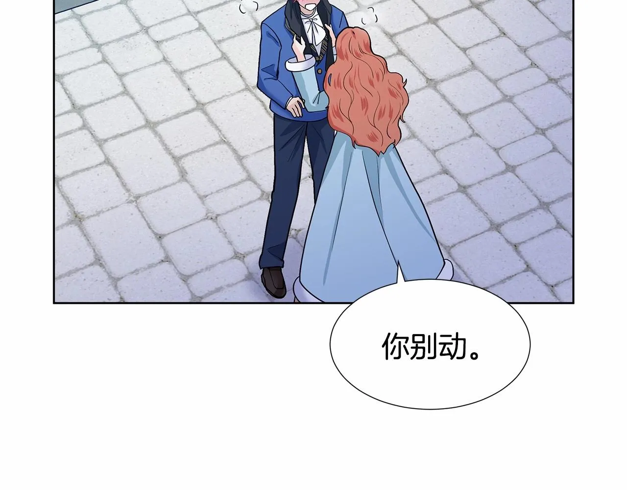 第19话 贴心 第102页