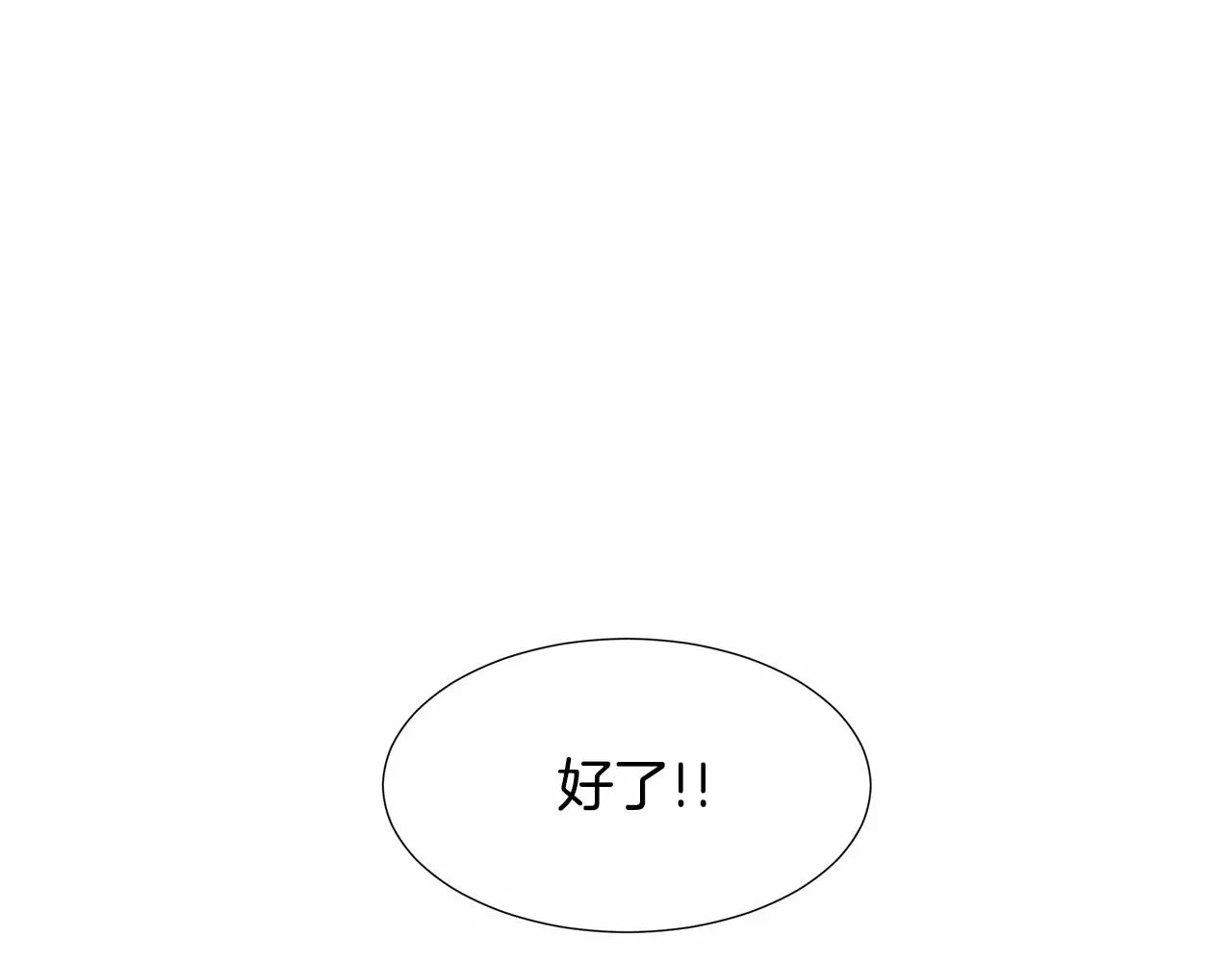 第19话 贴心 第110页