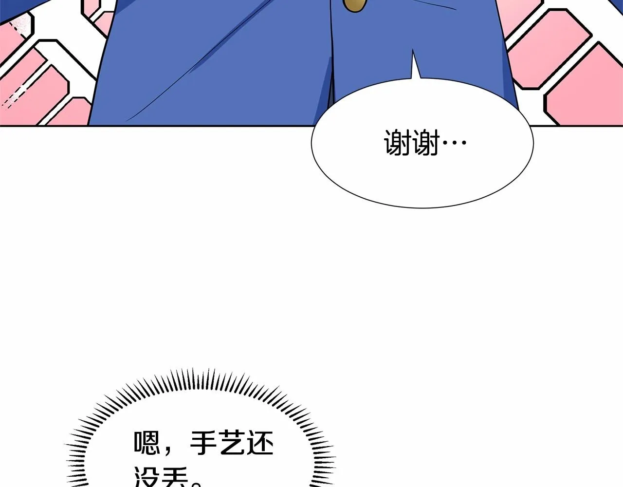 第19话 贴心 第113页