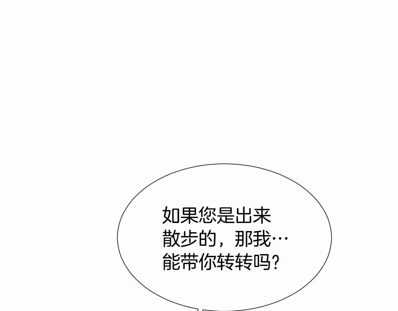 第19话 贴心 第116页