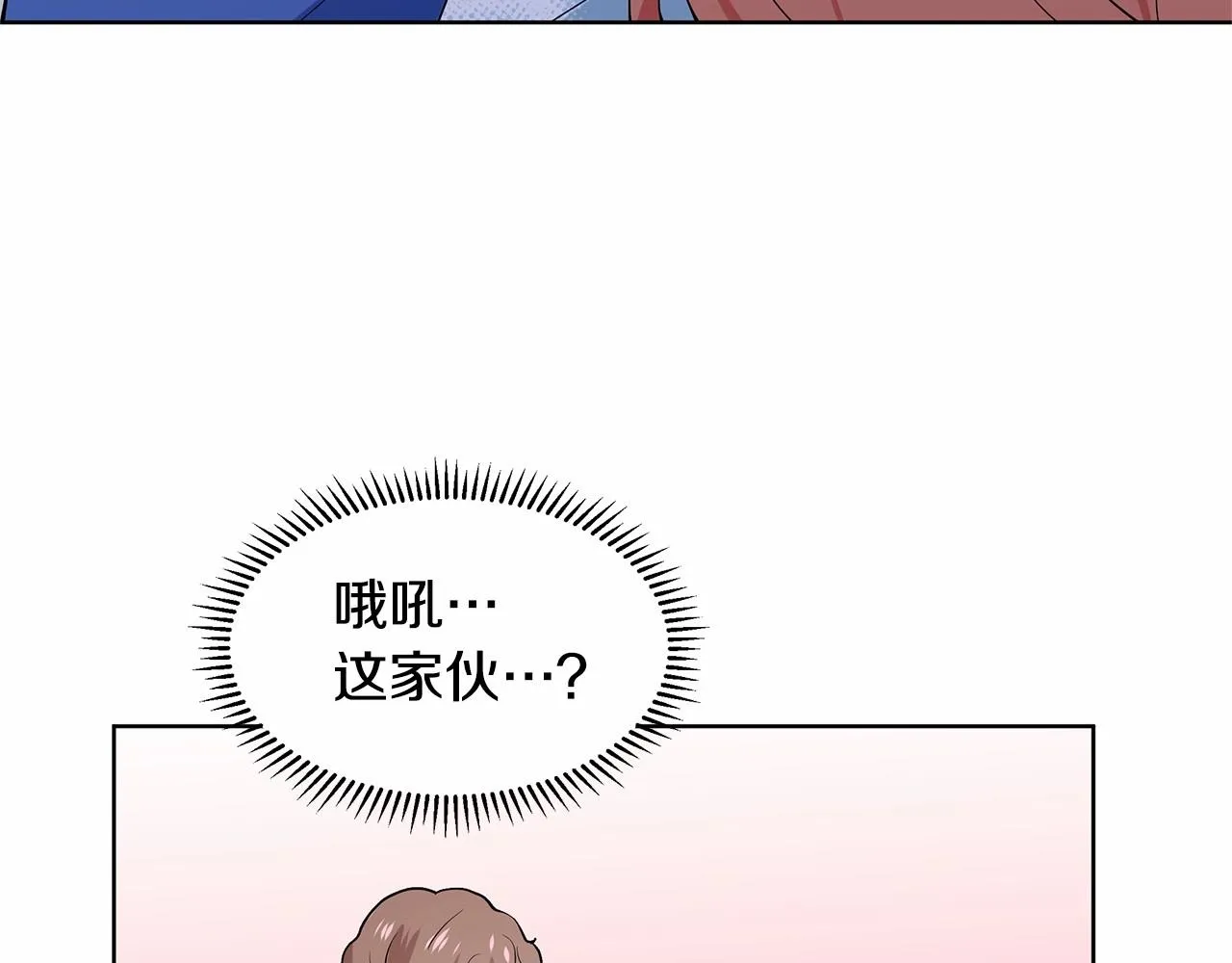 第19话 贴心 第119页
