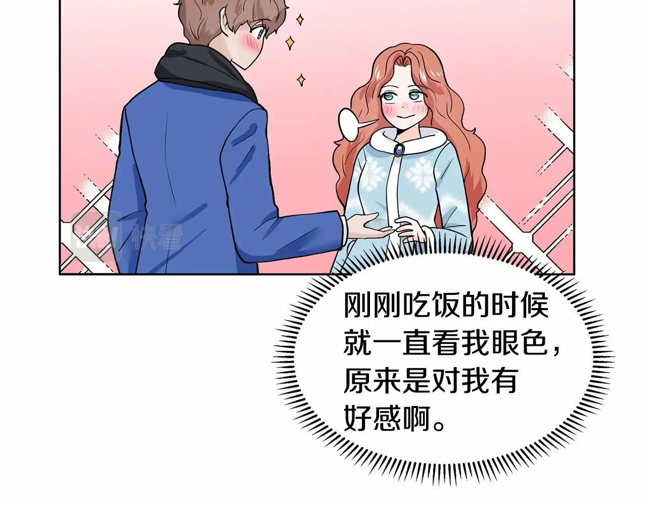 第19话 贴心 第120页