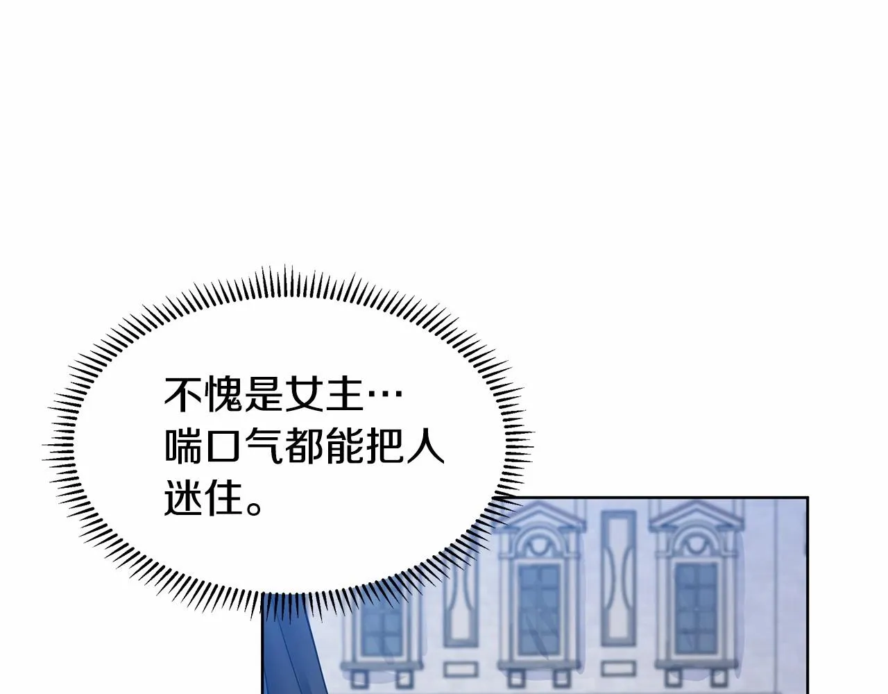 第19话 贴心 第121页