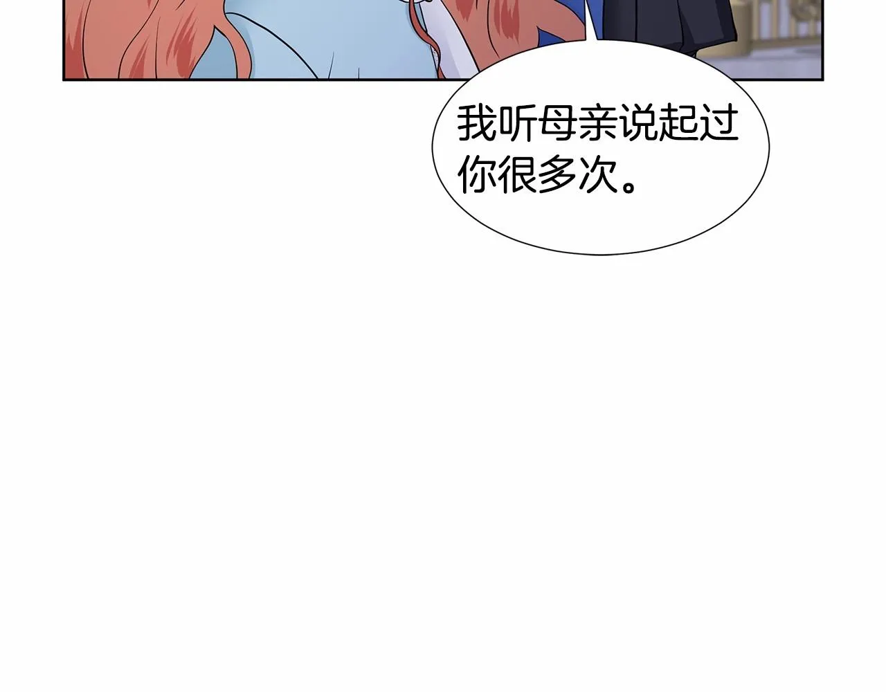 第19话 贴心 第132页