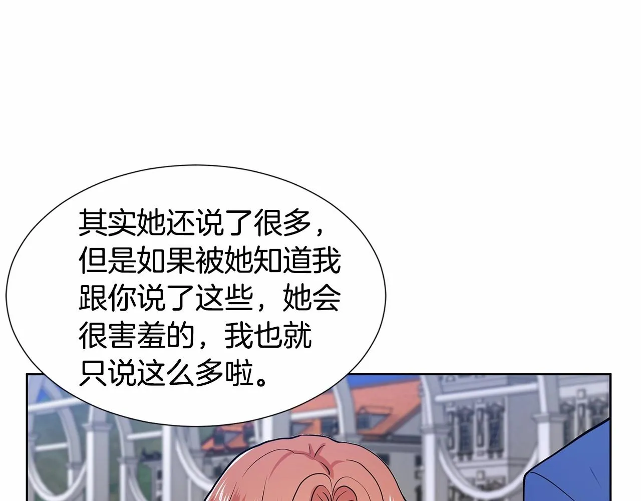 第19话 贴心 第136页