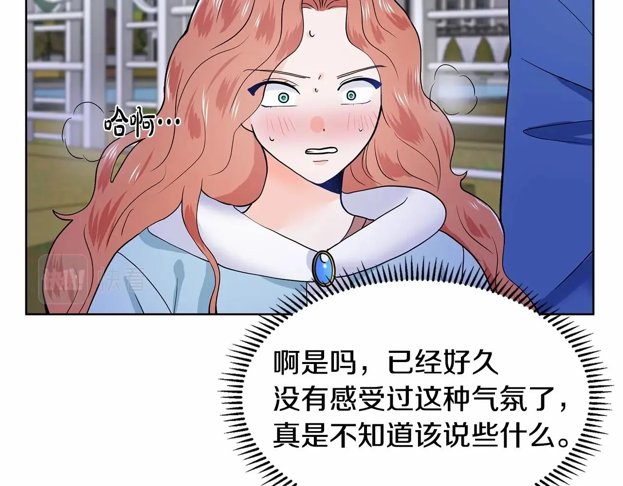 第19话 贴心 第137页