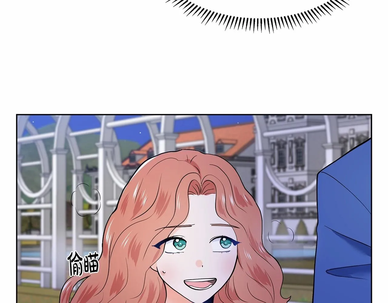 第19话 贴心 第138页