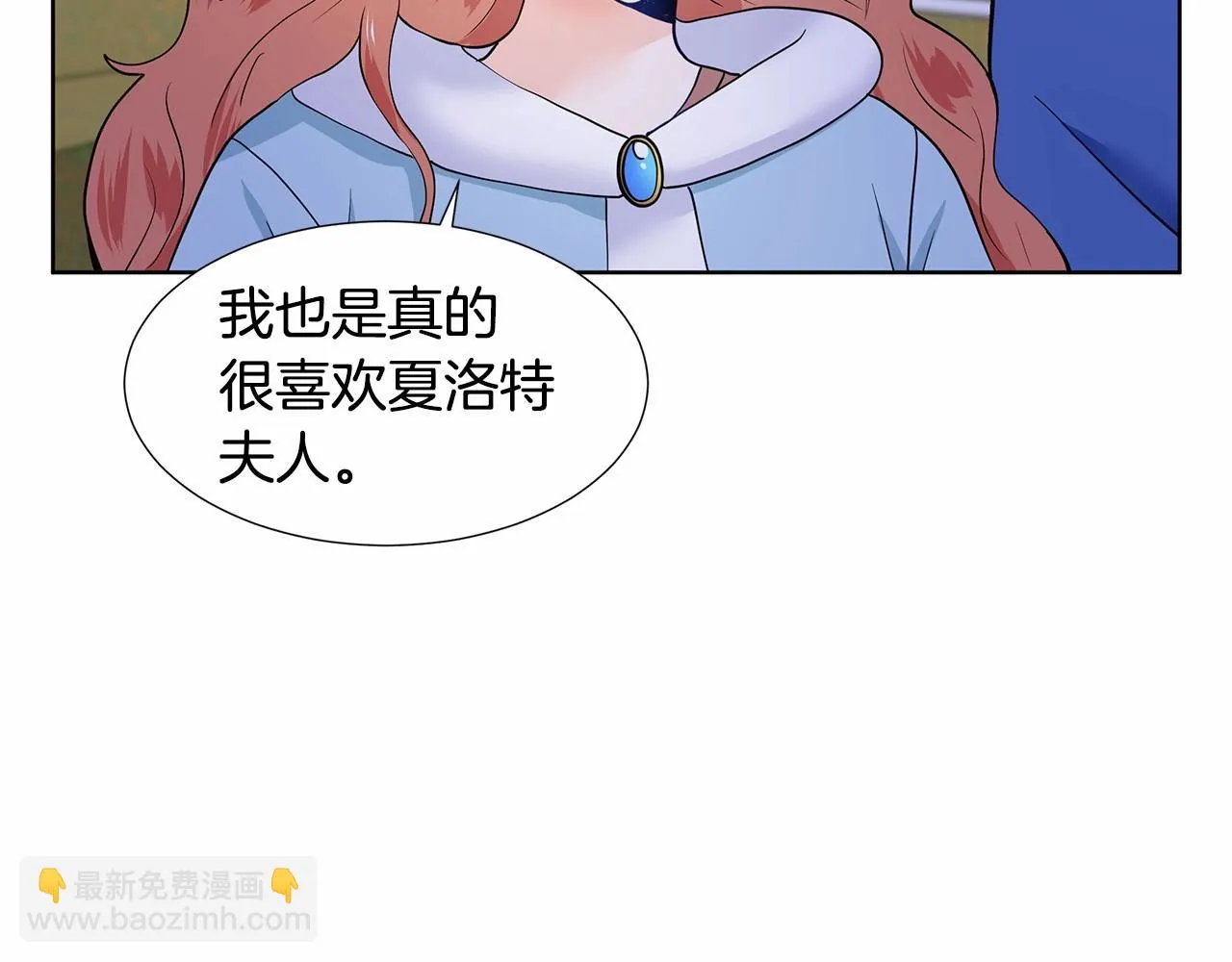 第19话 贴心 第139页