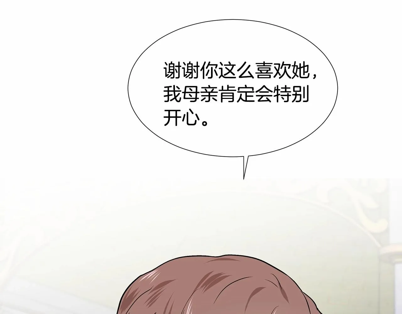 第19话 贴心 第140页