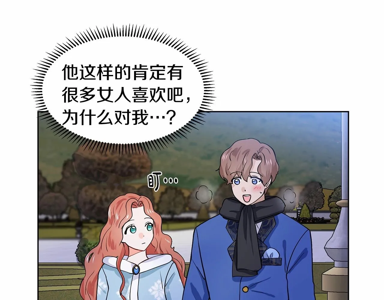 第19话 贴心 第145页