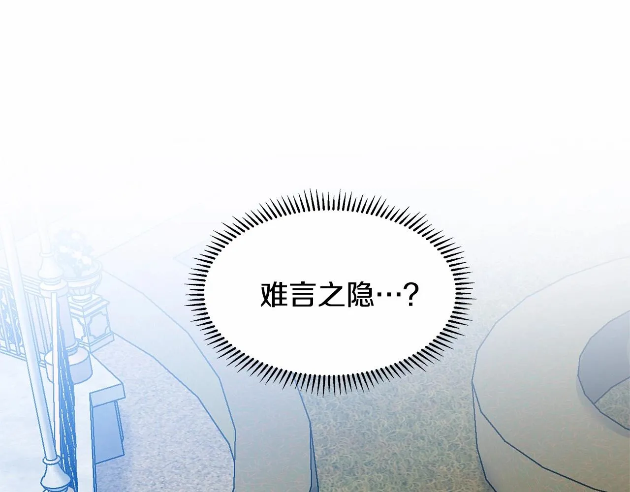 第19话 贴心 第153页