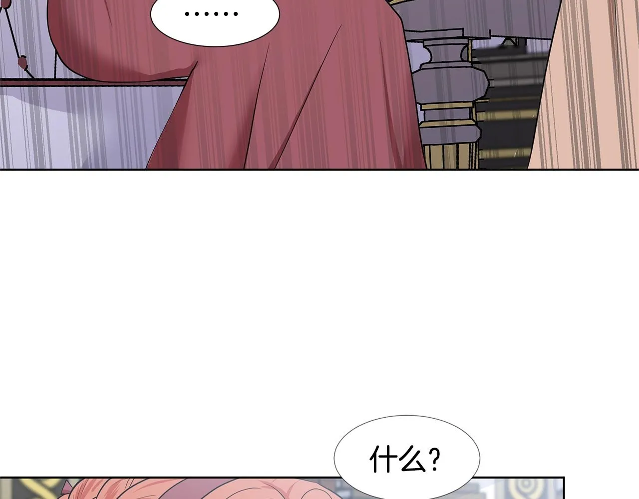 第18话 皇室秘闻 第3页