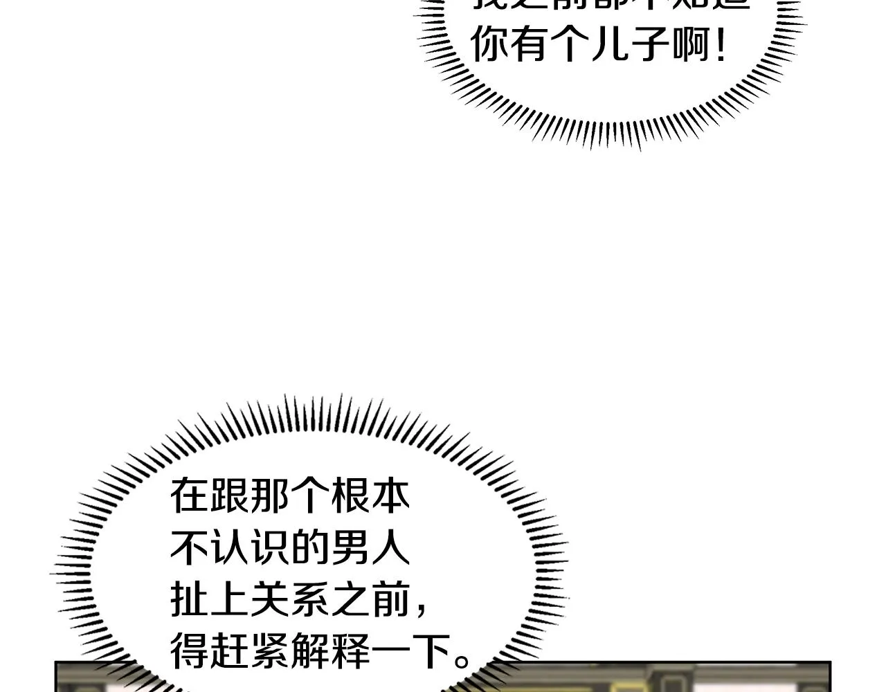 第18话 皇室秘闻 第7页