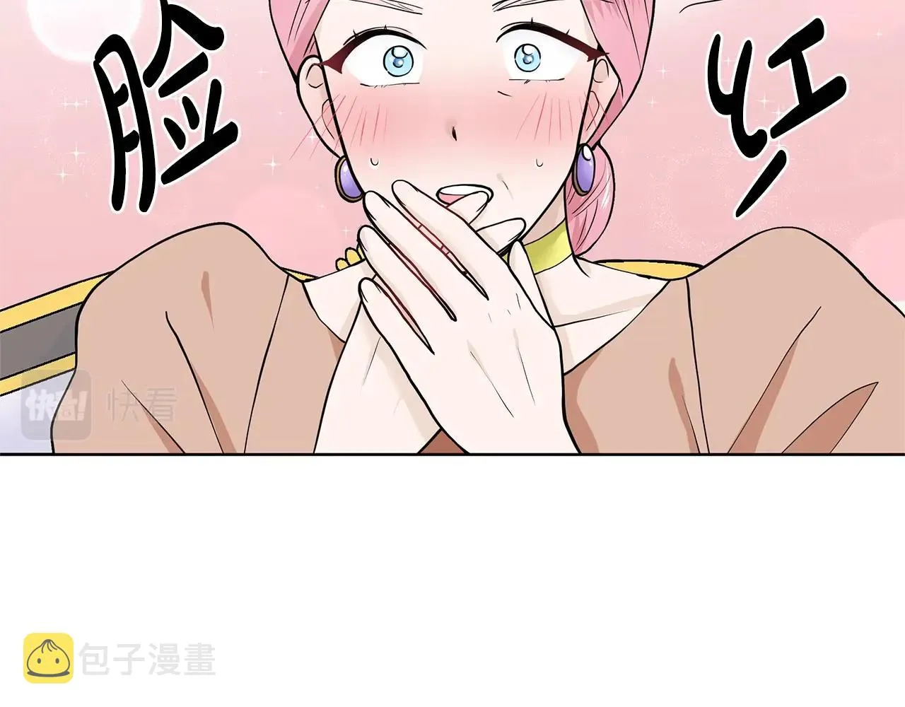 第18话 皇室秘闻 第12页