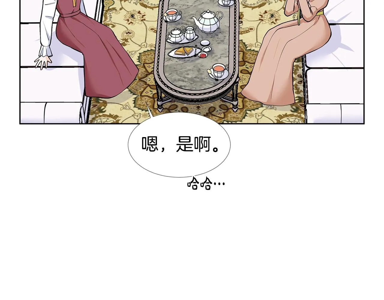 第18话 皇室秘闻 第14页