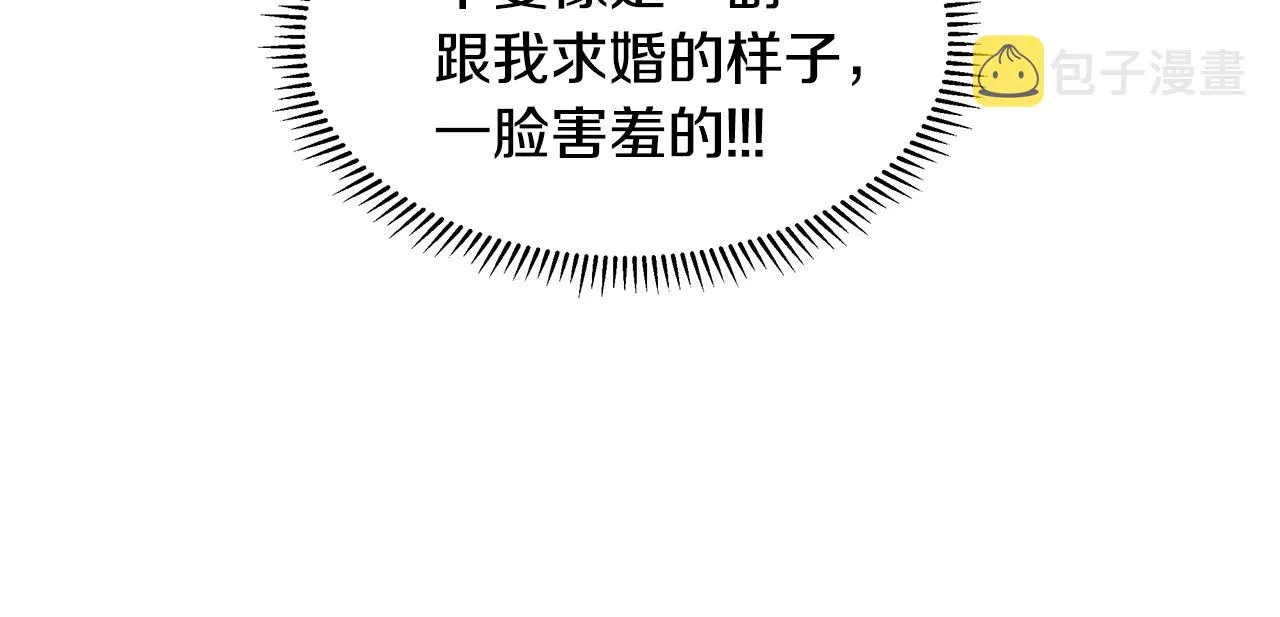 第18话 皇室秘闻 第22页