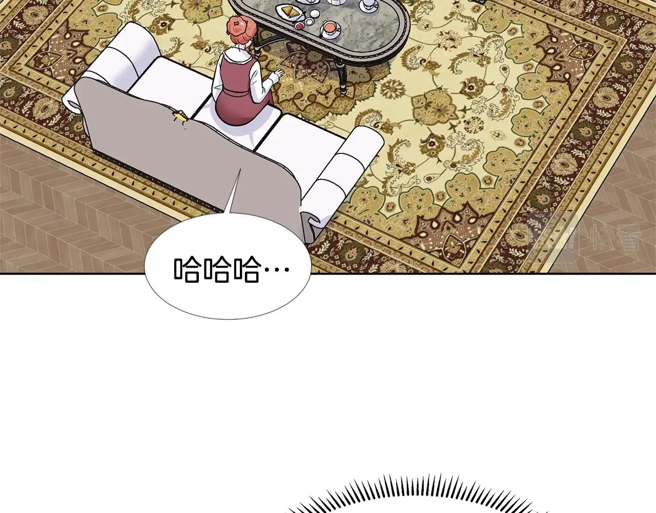 第18话 皇室秘闻 第29页