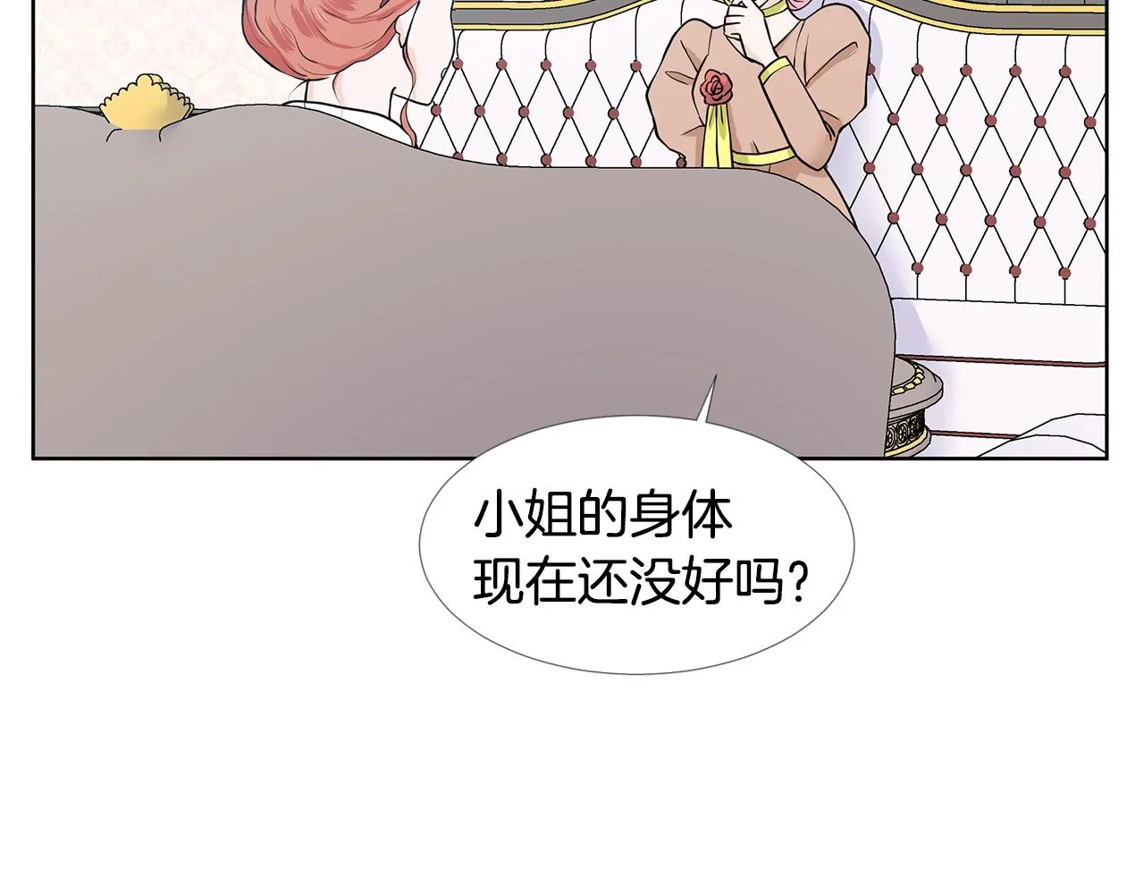 第18话 皇室秘闻 第38页