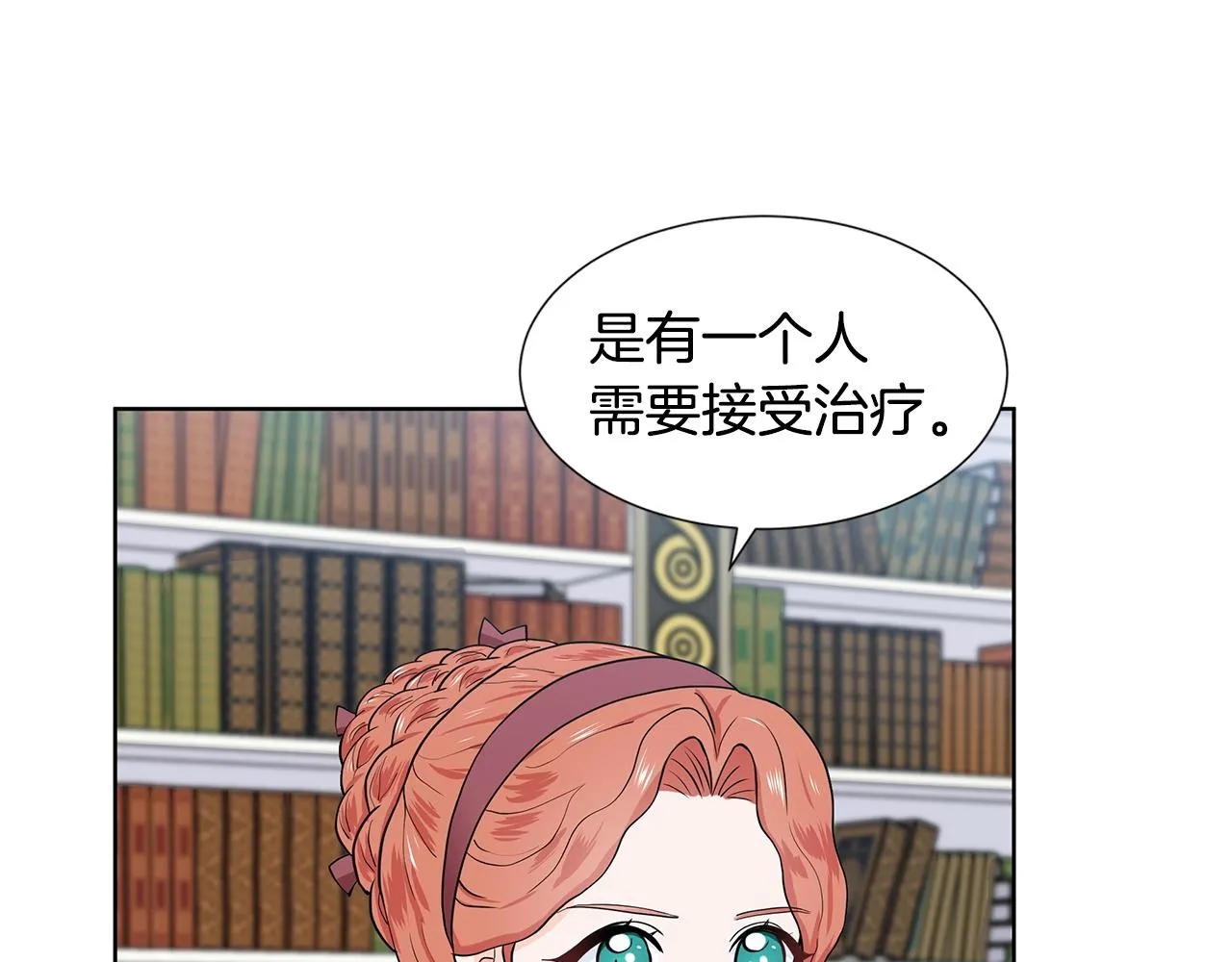 第18话 皇室秘闻 第39页