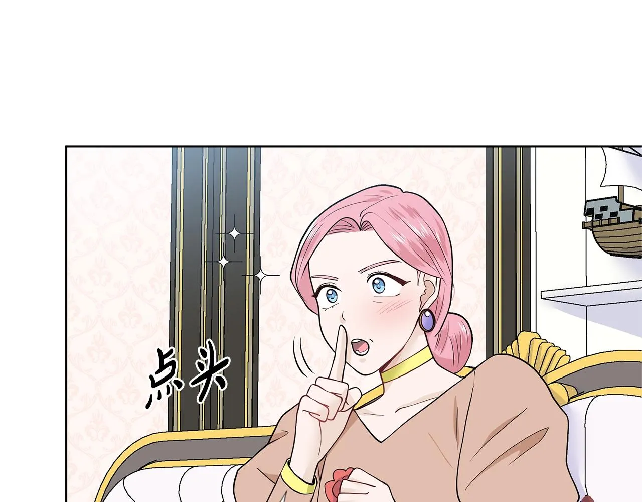 第18话 皇室秘闻 第47页