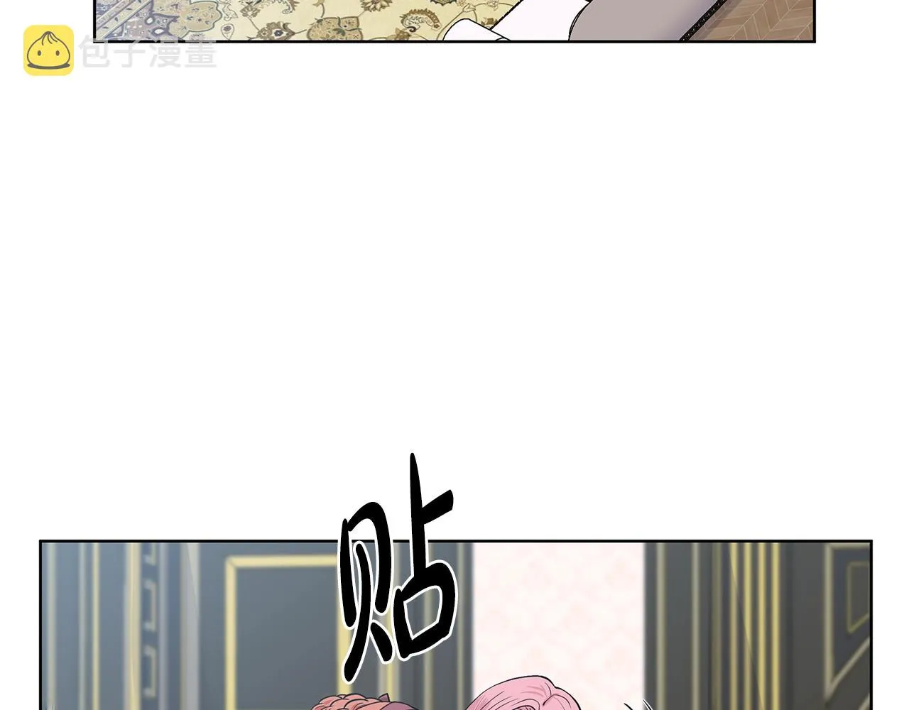 第18话 皇室秘闻 第50页
