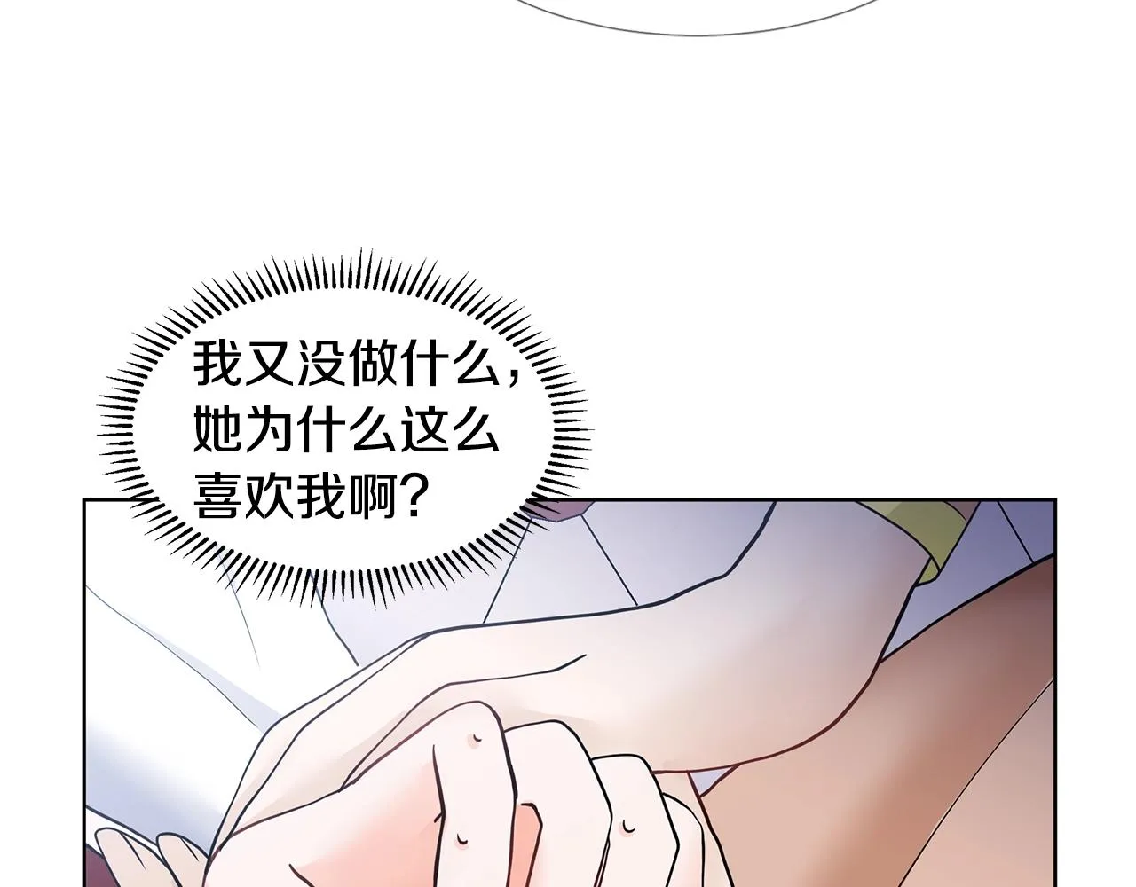 第18话 皇室秘闻 第58页