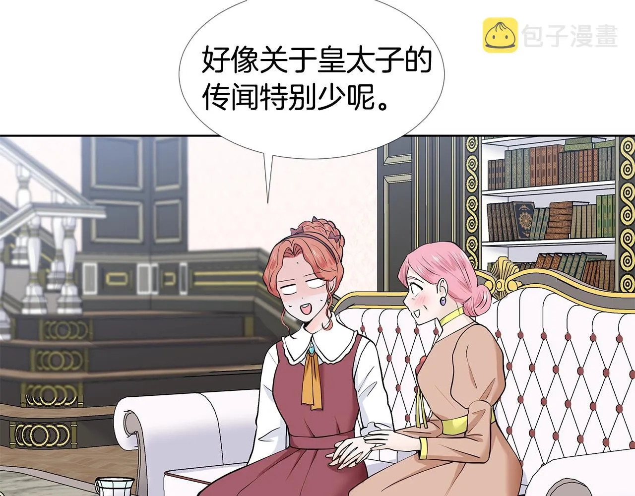 第18话 皇室秘闻 第60页