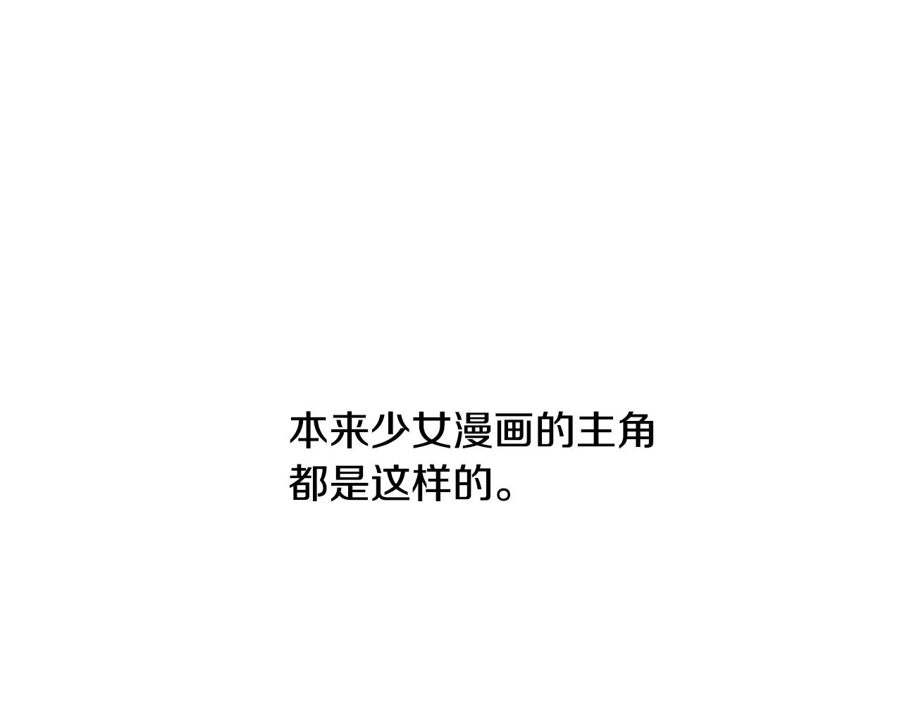 第18话 皇室秘闻 第71页